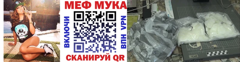 МЕФ мука  сколько стоит  Могоча 