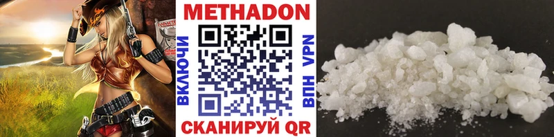 МЕТАДОН methadone  Могоча 